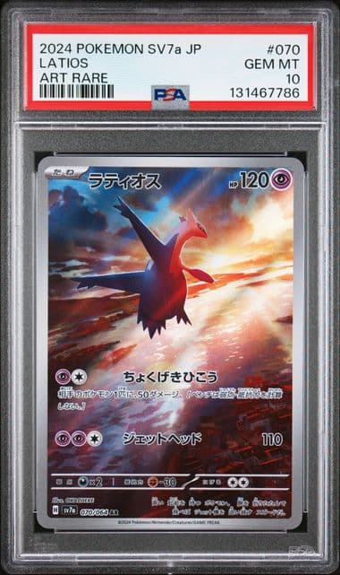 Latios (Art Rare)· PSA 10