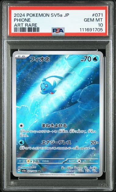 Phione (Art Rare)· PSA 10